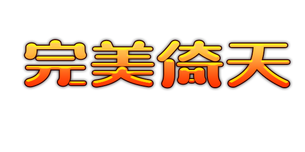 METIN游戏标题